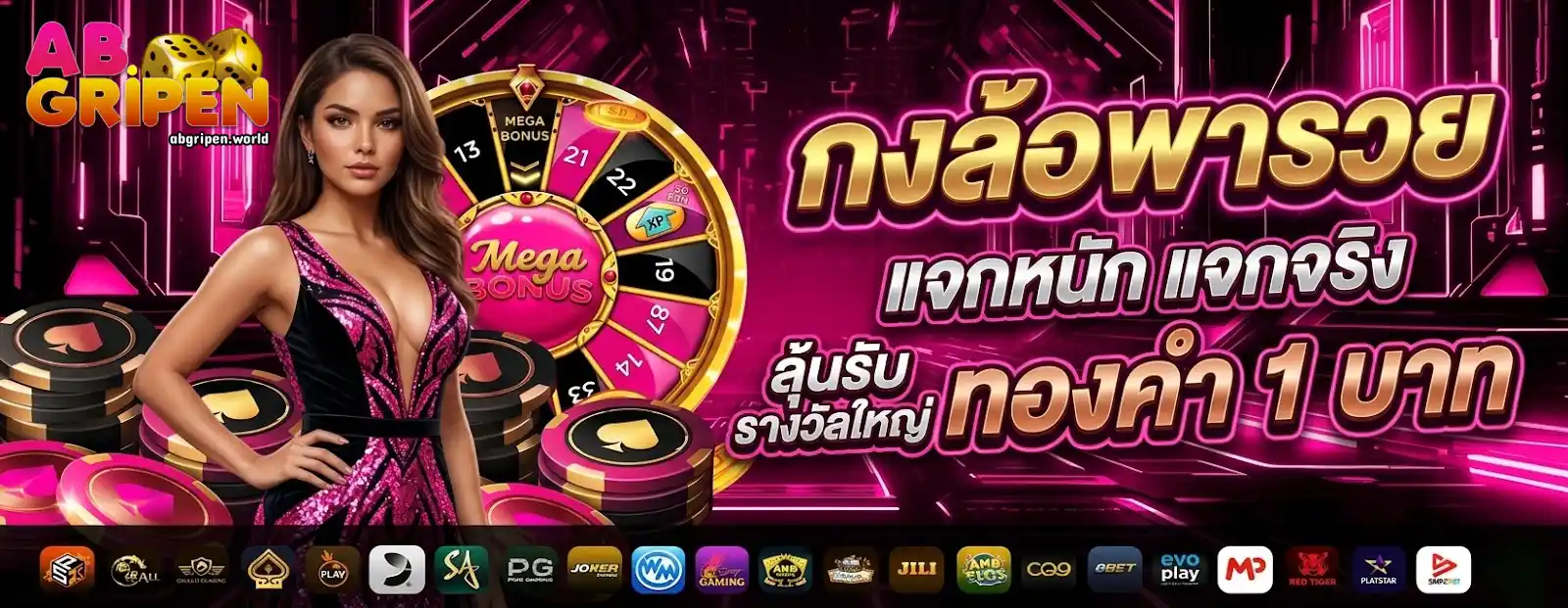 abgripen มือถือ
